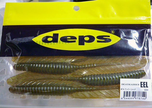 Death Adder Eel 6.5inch #74 Amber Shad - Click Image to Close