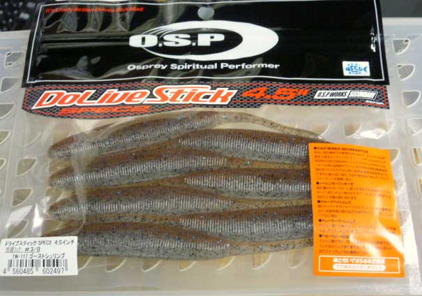 Dolive Stick Spec2 4.5inch Gost Shrimp - ウインドウを閉じる