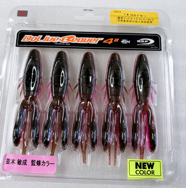 DoLive Beaver 4inch TN Flicker Green Pink - Click Image to Close
