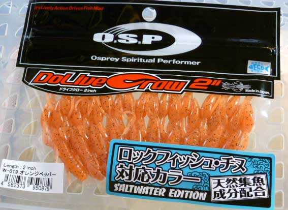 DoLive Craw 2inch Orange Pepper