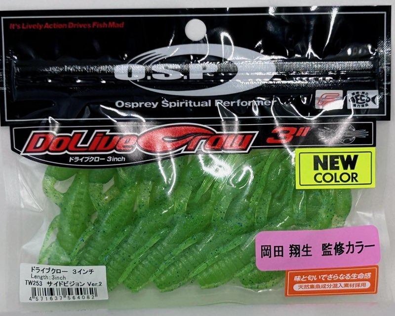 DoLive Craw 3inch Sight Vision Ver.2 DoLive Craw 3inch Sight Vision Ver.2