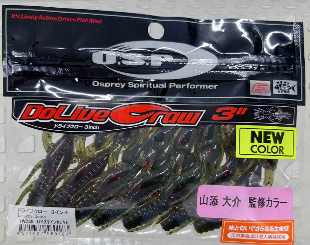 DoLive Craw 3inch DY Stain Select