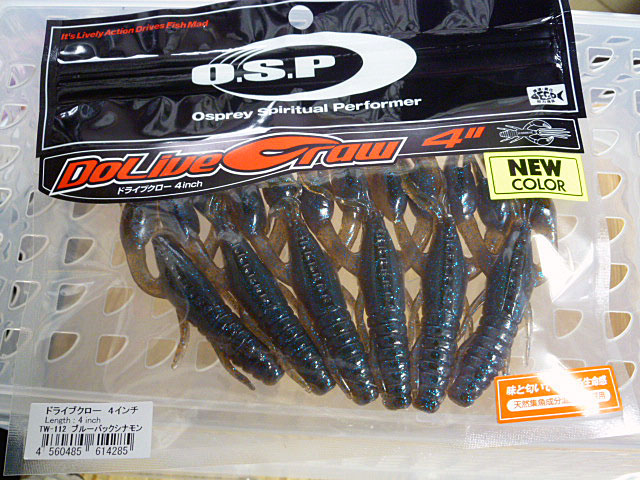 DoLive Craw 4inch Blue Back Cinnamon - Click Image to Close
