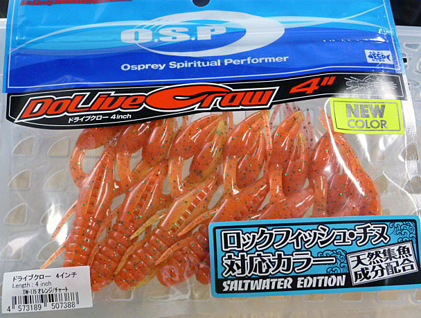 DoLive Craw 4inch Orange Chart - Click Image to Close