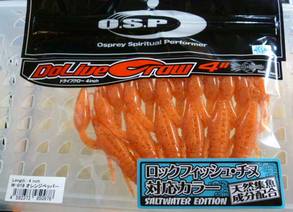 DoLive Craw 4inch Orange Pepper