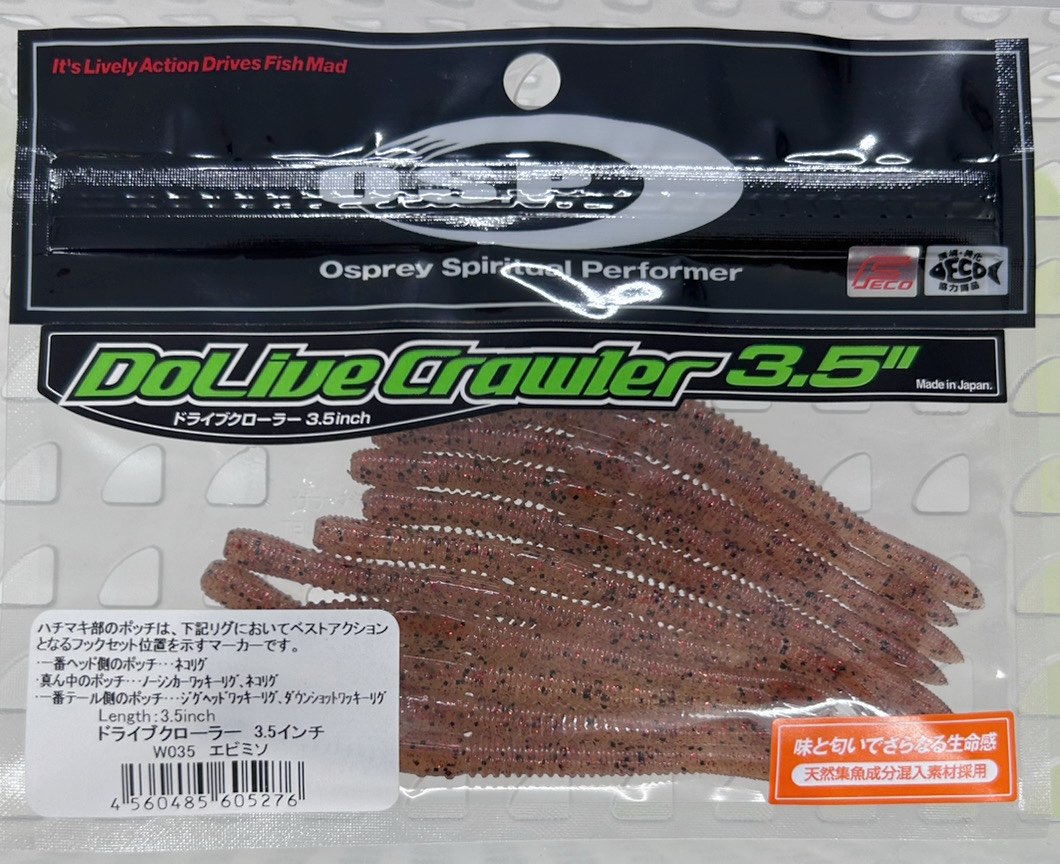 Dolive Crawler 3.5inch Ebimiso