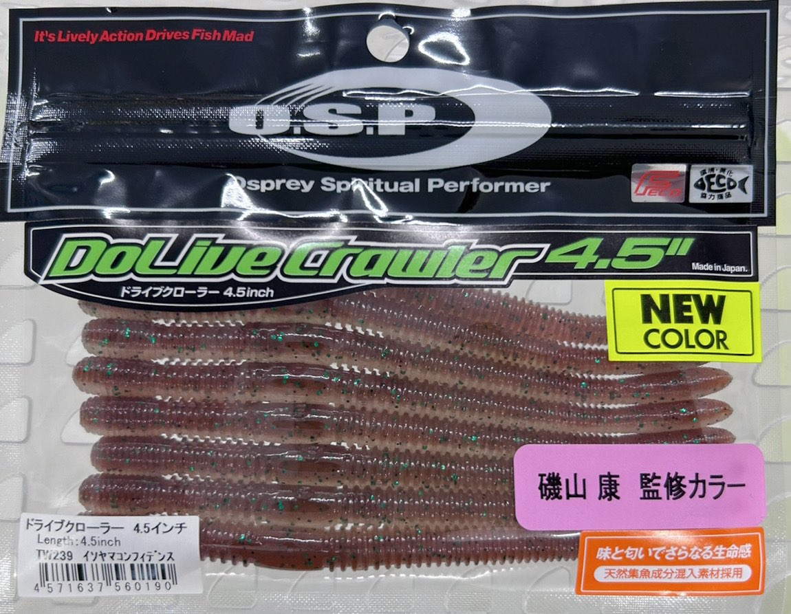 Dolive Crawler 4.5inch Isoyama Confidence