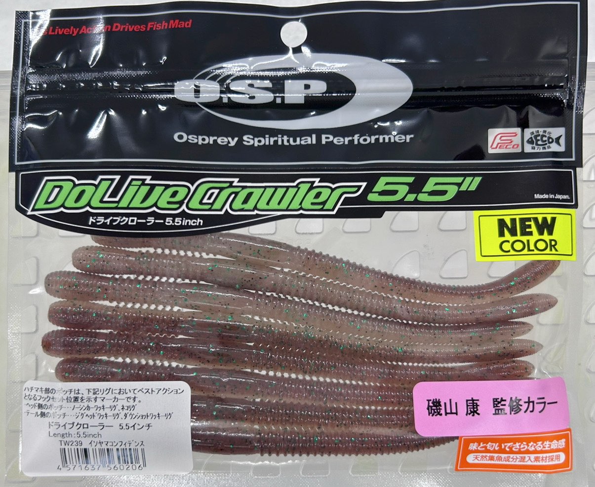 Dolive Crawler 5.5inch Isoyama Confidence