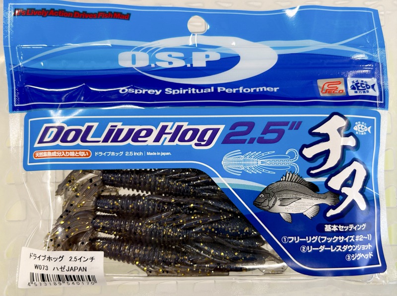 DoLive Hog SW 2.5inch Haze Japan