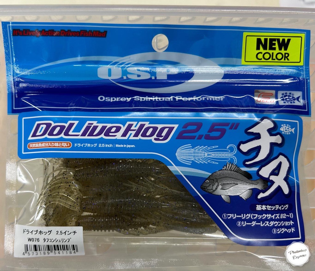 DoLive Hog 2.5inch Tuff Condition Shrimp