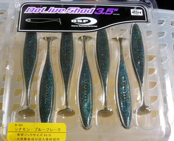 Dolive Shad 3.5inch Cinnamon Blue Flake - Click Image to Close