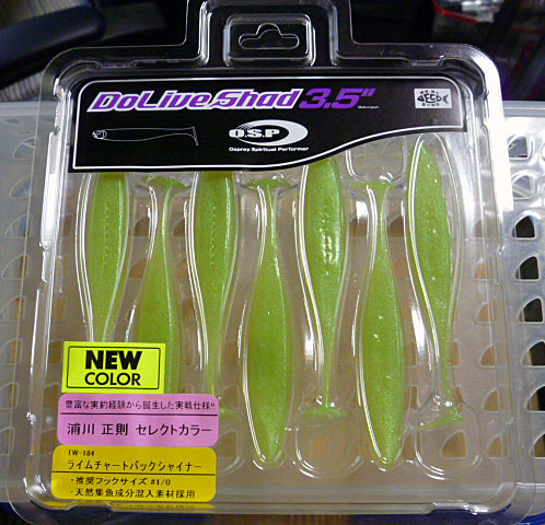 Dolive Shad 3.5inch Lime Chart Back Shad - Click Image to Close