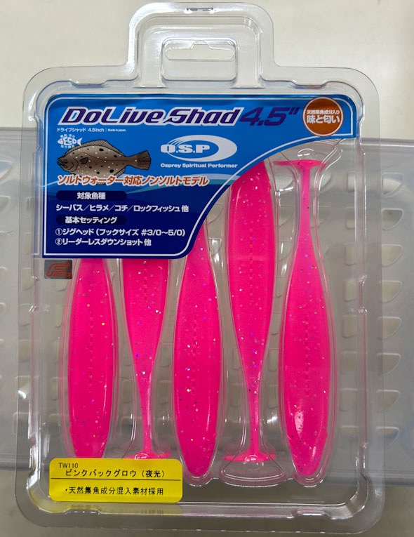Dolive Shad 4.5inch SW Pink Back Glow - Click Image to Close