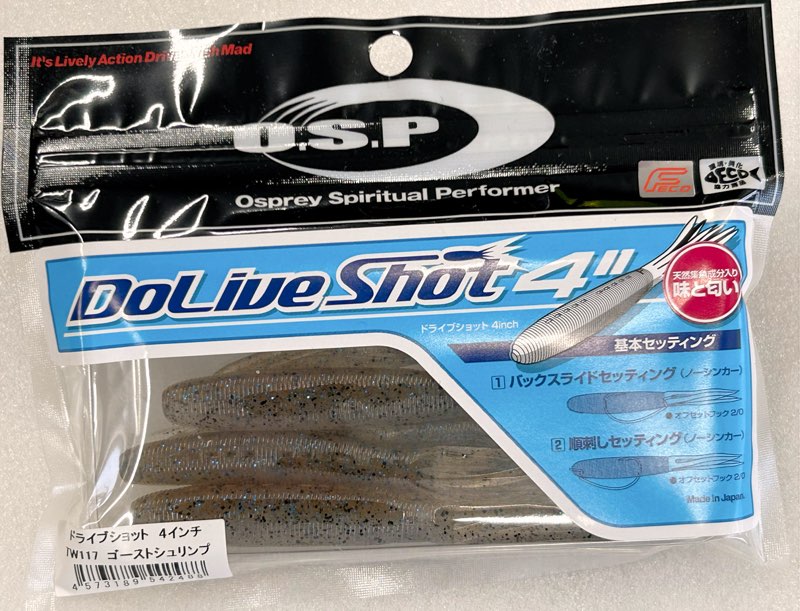 DoLive Shot 4.0inch Ghost Shrimp - Click Image to Close