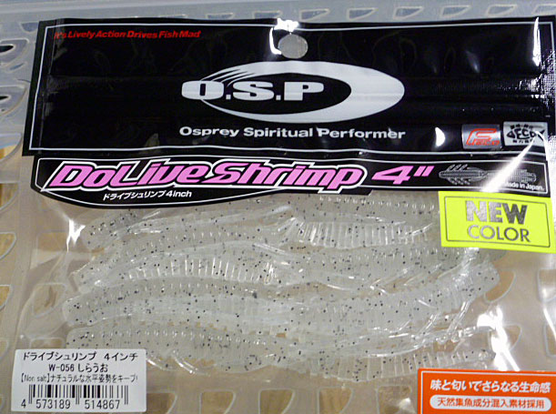 Dolive Shrimp 4inch Shirauo - Click Image to Close