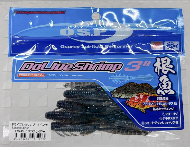 Dolive Shrimp SW 3inch Gorimiso Black SW