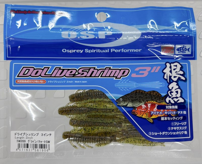 Dolive Shrimp SW 3inch Greenpumpkin Chart SW