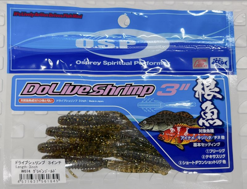 Dolive Shrimp SW 3inch Greenpumpkin Gold