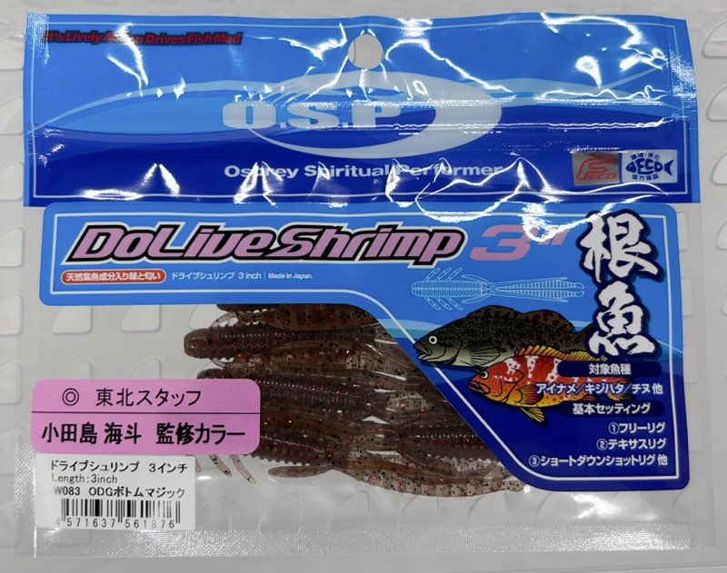 Dolive Shrimp SW 3inch ODG Bottom Magic