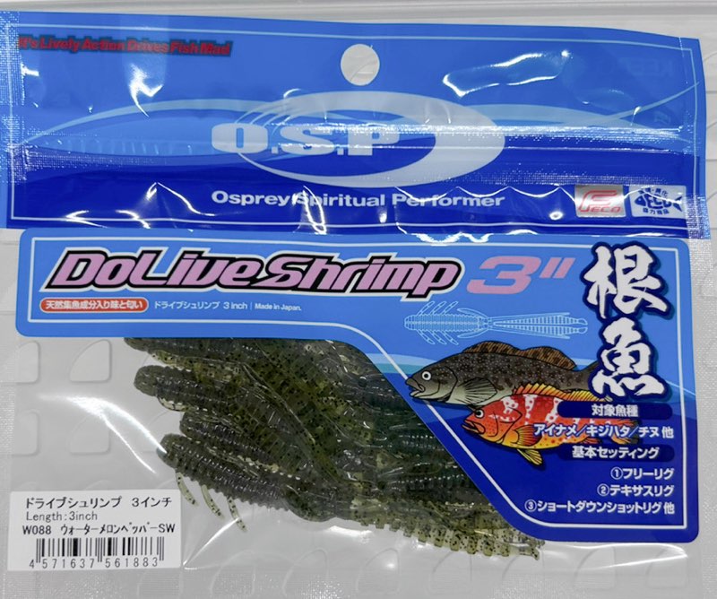 Dolive Shrimp SW 3inch Watermelon Pepper SW