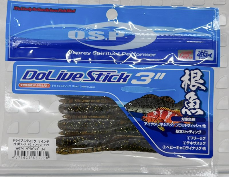 DoLive Stick SW 3inch Greenpumpkin Gold