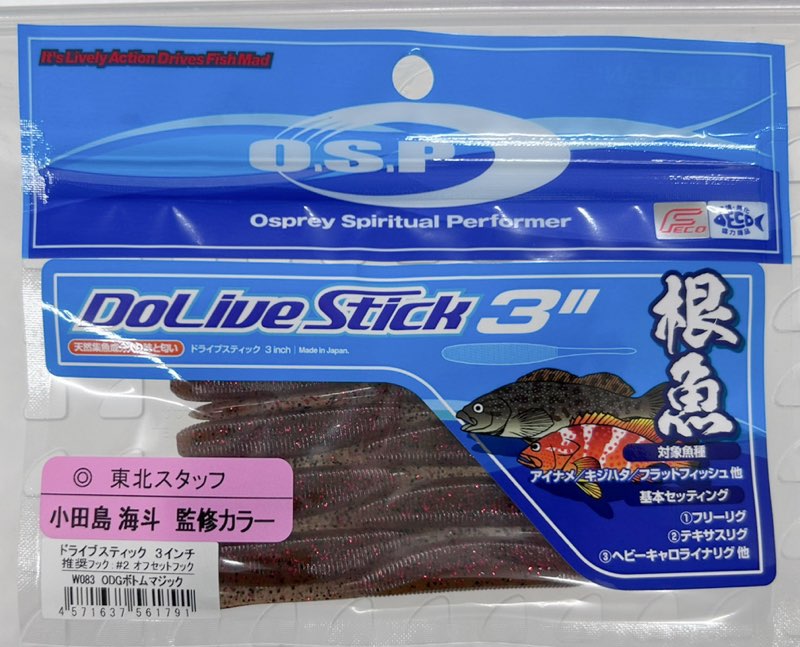 DoLive Stick SW 3inch ODG Bottom Magic