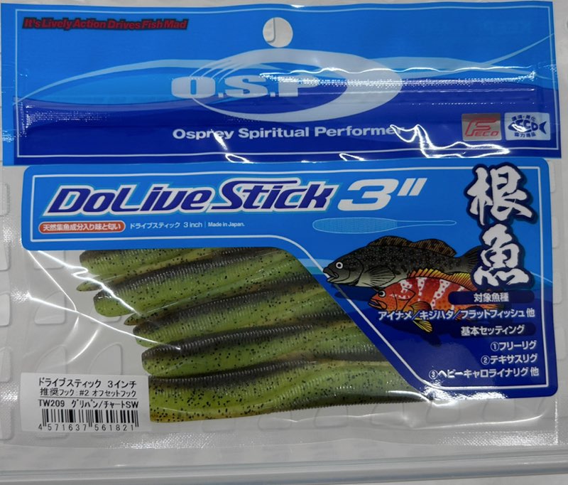 DoLive Stick SW 3inch Greenpumpkin Chart SW