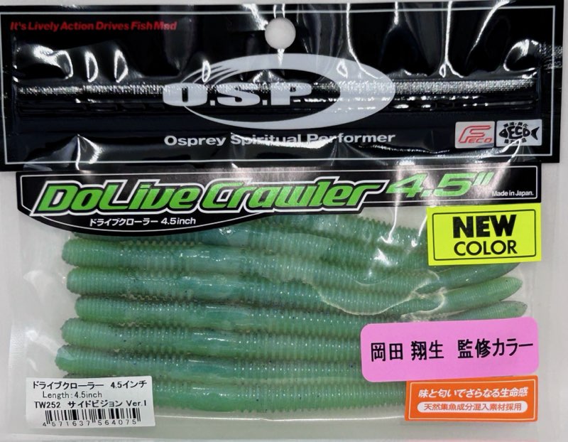 Dolive Crawler 4.5inch Sight Vision Ver.1