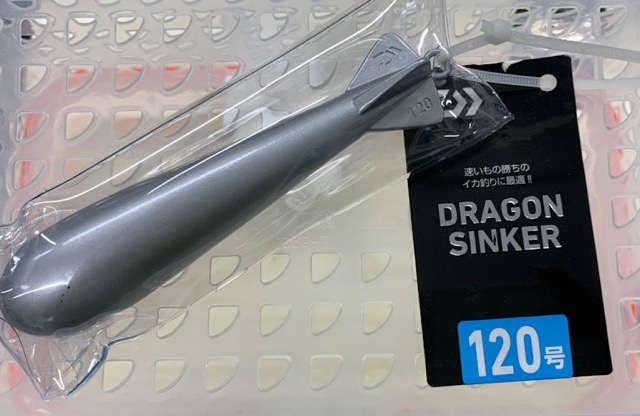 Dragon Sinker #120 [450g] - Click Image to Close