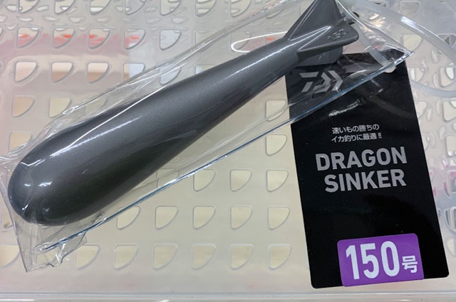 Dragon Sinker #150 [563g]