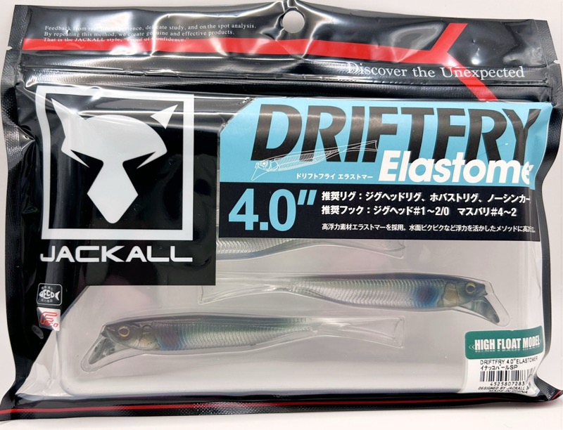 DRIFT FRY 4.0inch Elastomer Inakko Pearl SP