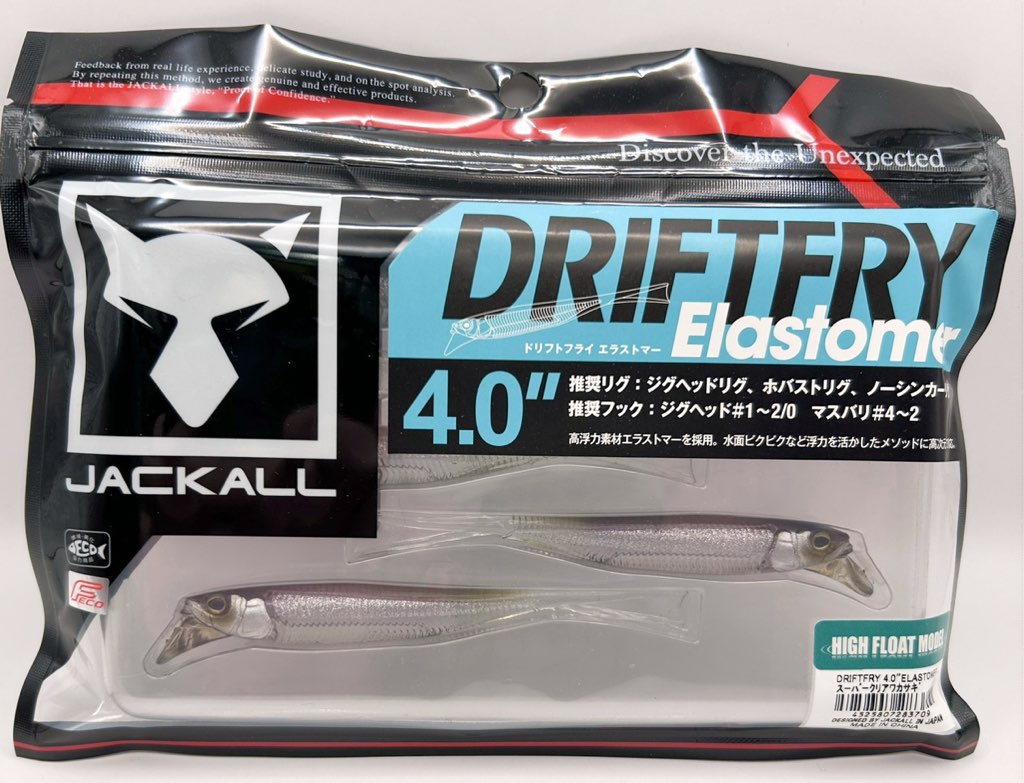DRIFT FRY 4.0inch Elastomer Super Clear Wakasagi DRIFT FRY 4.0inch Elastomer Super Clear Wakasagi
