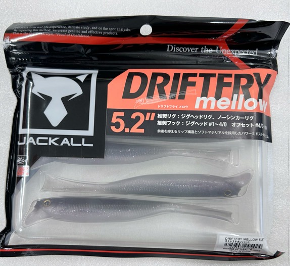DRIFT FRY 5.2inch Mellow Stealth Neon Shad - Click Image to Close