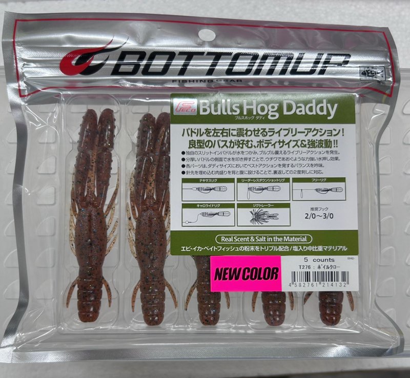 Bulls Hog Daddy 3.7inch Boil Craw