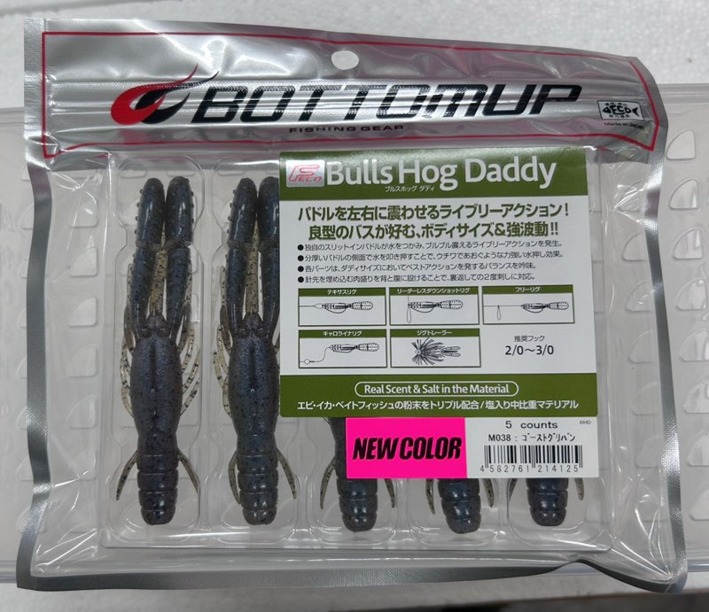 Bulls Hog Daddy 3.7inch Ghost Greenpumpkin