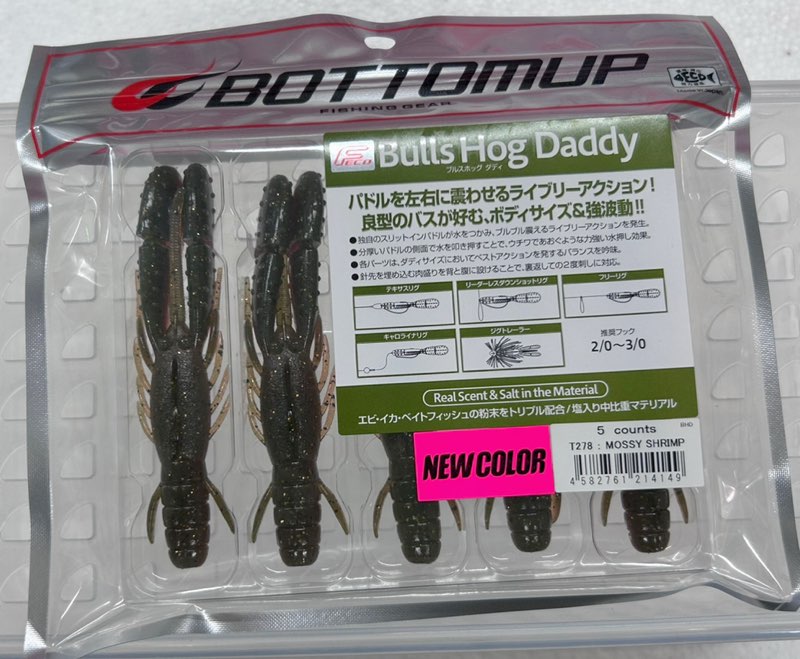 Bulls Hog Daddy 3.7inch Mossy Shrimp