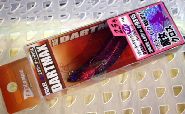 Dart Max #2.5 D103R:Puple Witch Red - Click Image to Close