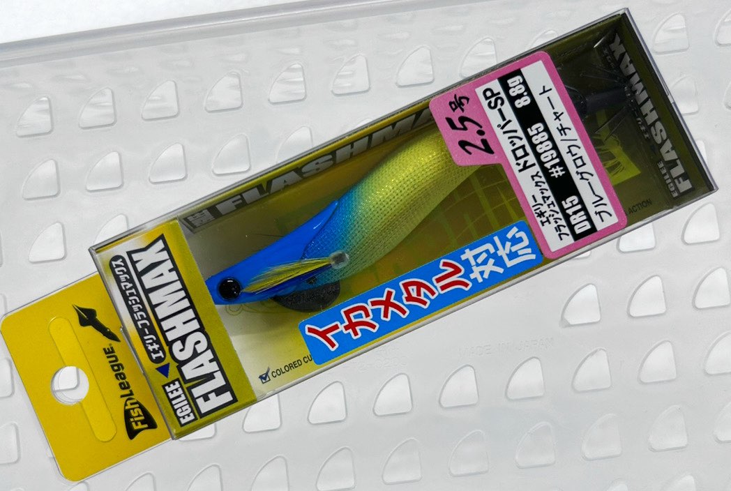 Flash Max 2.5 Dropper SP #DR15 Blue Glow Chart