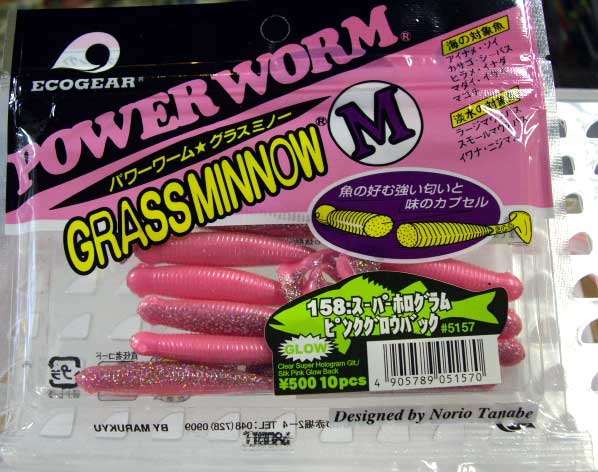 GRASS MINNOW-M 158: Super Hologram / Pink Glow
