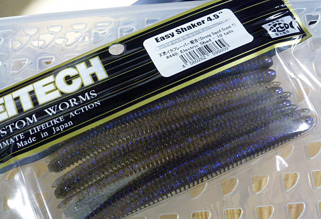 Easy Shaker 4.5inch #440 Electric Shad - Click Image to Close