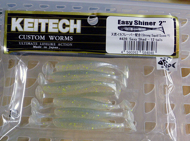 EASY SHINER 2inch 426:Sexy Shad[Old Color]
