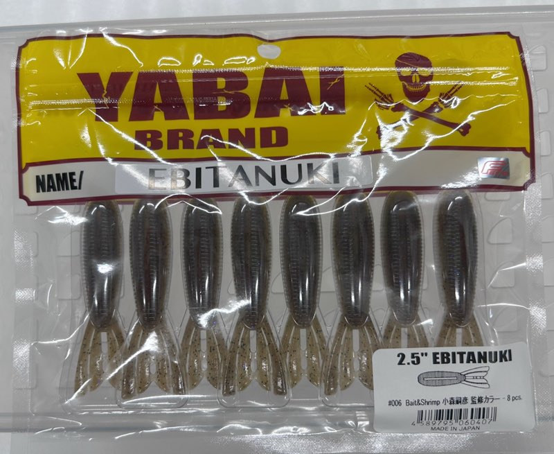 EBITANUKI 2.5inch #006 Bait&Shrimp(Greenumpkin/Clear/BlueNeon)