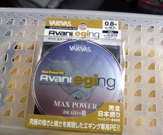 Avani Eging PE Max Power #0.8-16.7Lbs [150m]