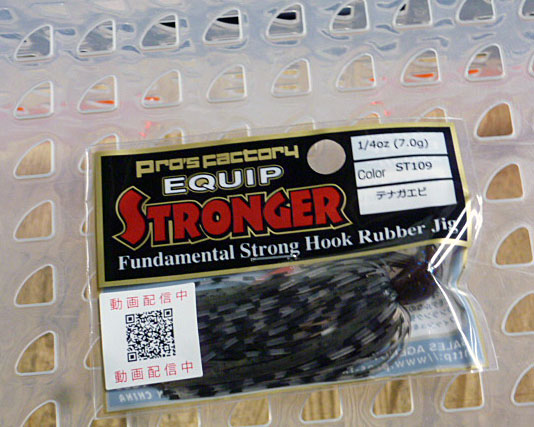 Equip Stronger 1/4oz ST109 - Click Image to Close