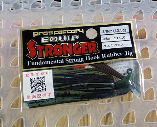 Equip Stronger 3/8oz ST110