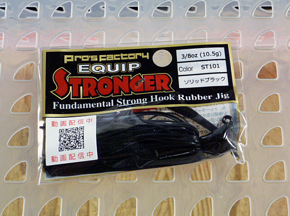 Equip Stronger 3/8oz ST101 - Click Image to Close