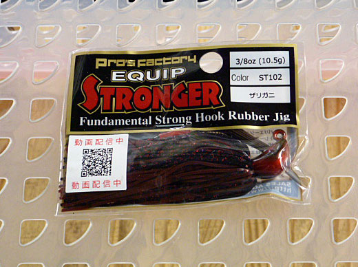 Equip Stronger 3/8oz ST102 - Click Image to Close