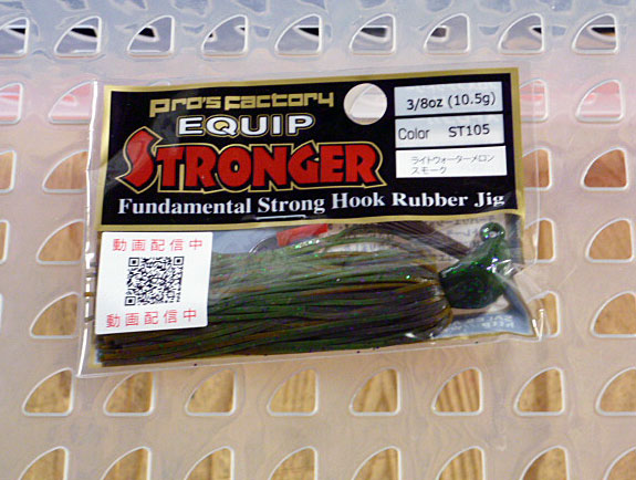 Equip Stronger 3/8oz ST105 - Click Image to Close