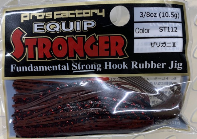 Equip Stronger 3/8oz ST112 - Click Image to Close