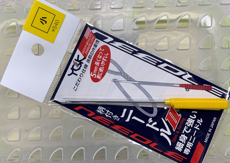 YGK Etsuki Needle2 S-size - Click Image to Close